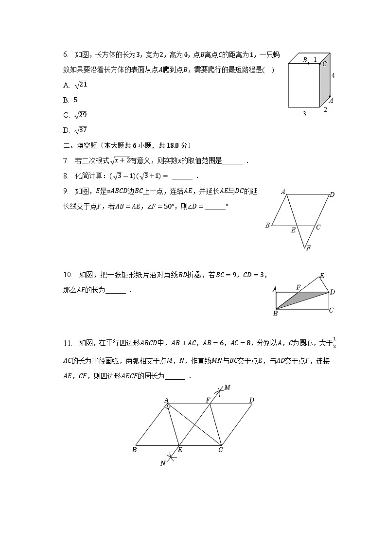 江西省宜春市高安市2022-2023学年八年级下学期期中数学试卷第2页