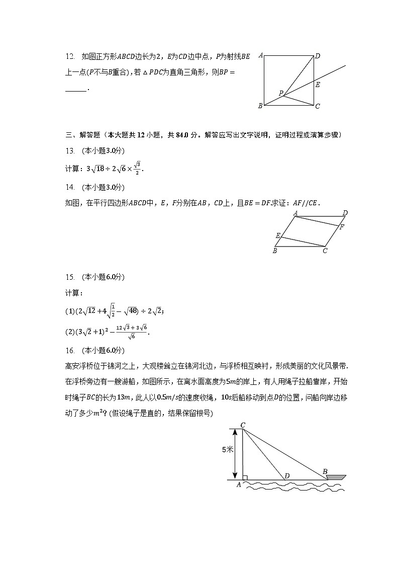 江西省宜春市高安市2022-2023学年八年级下学期期中数学试卷第3页