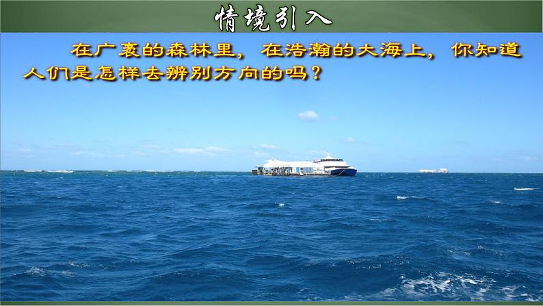 4.3.4 余角和补角(二)(课件)-【超级课堂】2022-2023学年七年级数学上册教材配套教学精品课件(人教版)03