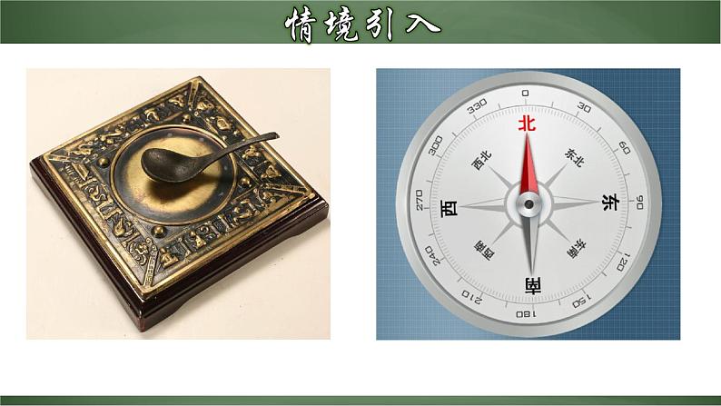 4.3.4 余角和补角(二)(课件)-【超级课堂】2022-2023学年七年级数学上册教材配套教学精品课件(人教版)04