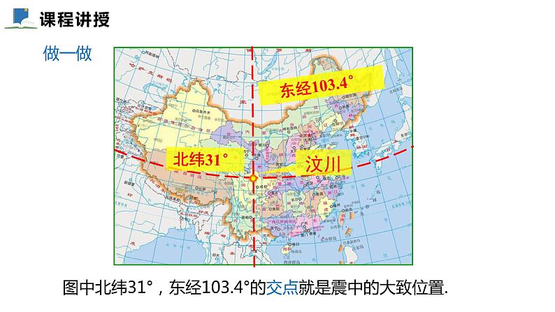 3.1 确定位置——课件——2023—2024学年北师大版数学八年级上册08