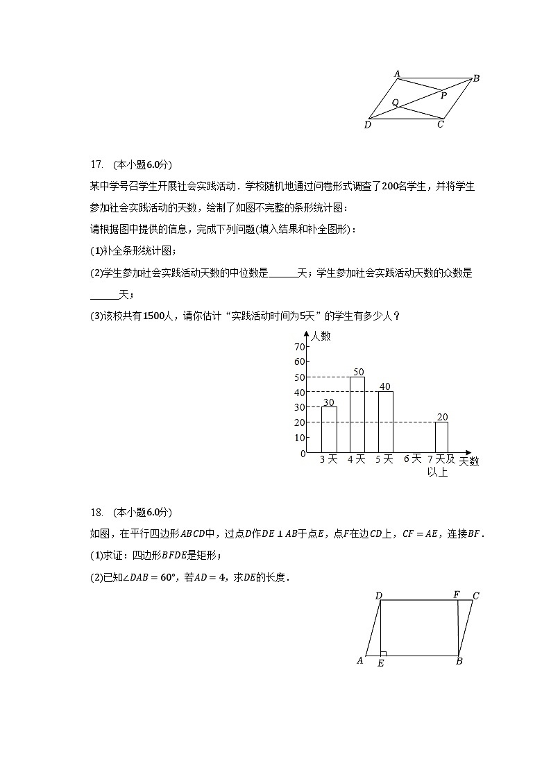 2022-2023学年新疆克州重点中学八年级(下)期末数学试卷(含解析)03