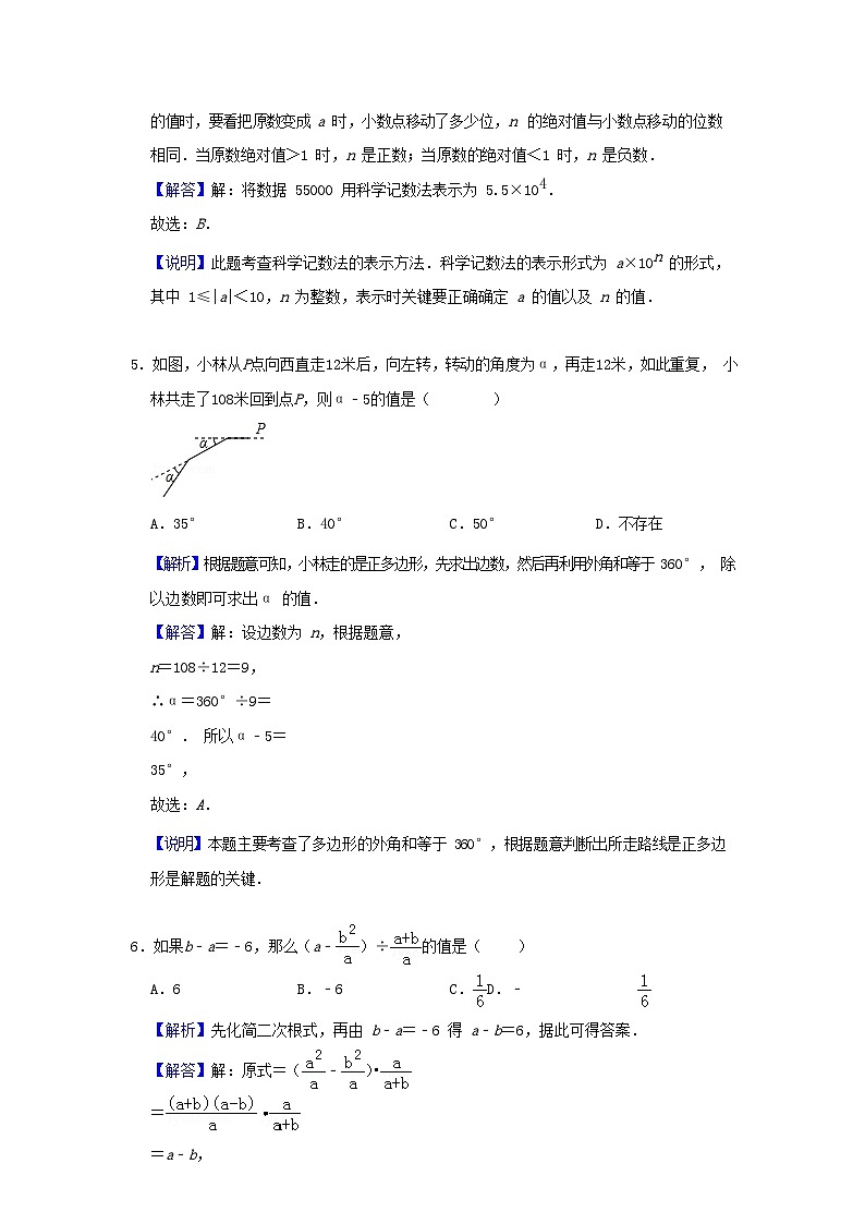 北京市2019年中考数学押题卷3(含解析)03