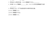 沪科版七年级上册1.7 近似数课后作业题