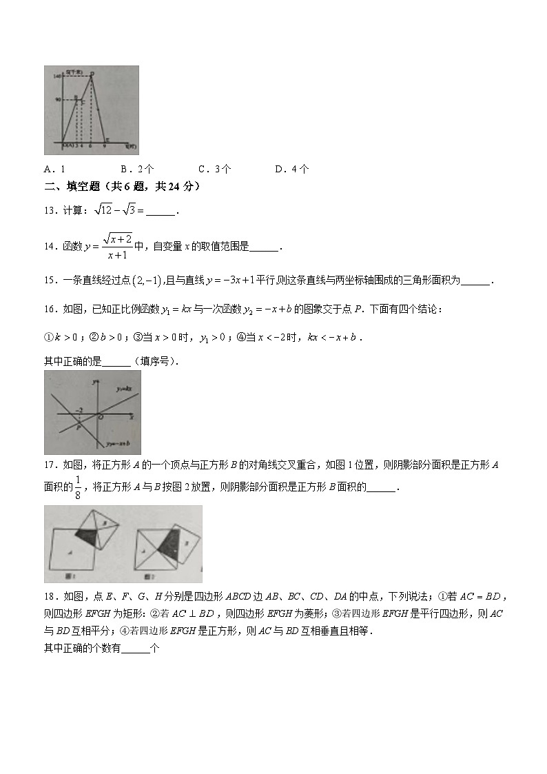 山东省德州市齐河县焦庙镇贾市中学2022-2023学年八年级下学期期中数学试题03