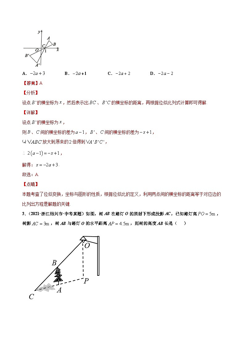 2021年中考数学真题复习汇编:专题22图形的相似(共55题)(第01期)(含解析)第2页