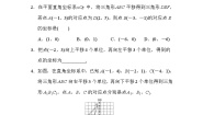 沪科版八年级上册11.2 图形在 坐标中的 平移练习题