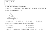 初中数学人教版八年级上册第十三章 轴对称13.3 等腰三角形13.3.2 等边三角形课时训练