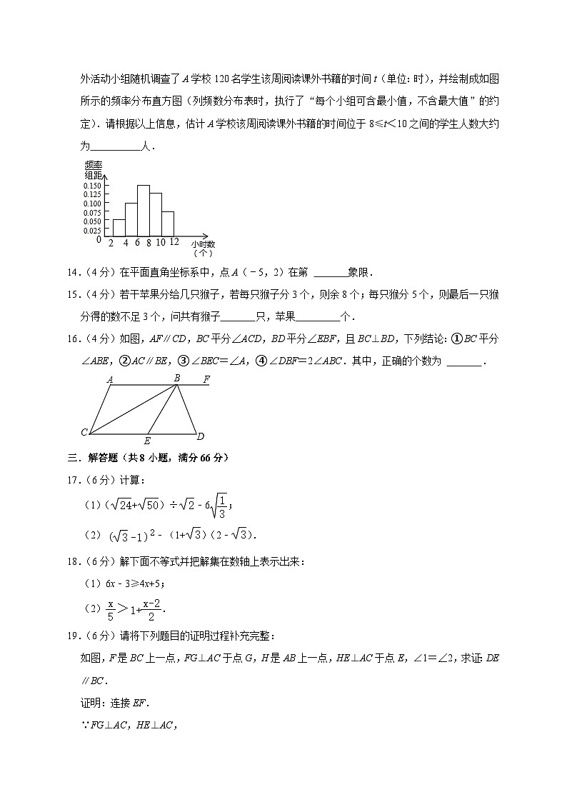 浙江省台州市路桥区2022-2023学年七年级下学期期末数学模拟试卷03