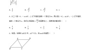 初中数学2 30°、45°、60°角的三角函数值课时训练