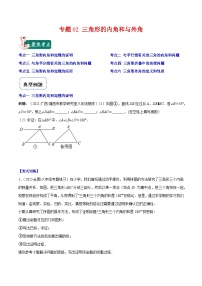 初中数学11.2.1 三角形的内角同步练习题