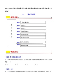 初中数学人教版八年级上册第十四章 整式的乘法与因式分解14.1 整式的乘法14.1.4 整式的乘法同步测试题