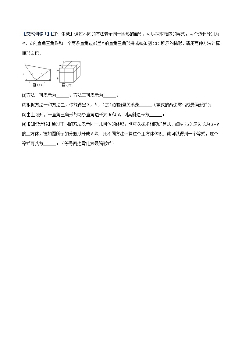 八年级数学上册专题05 整式乘除法的三种考法全攻略(原卷版)-【压轴必考】2022-2023学年八年级数学上册压轴题攻略(人教版) 第3页