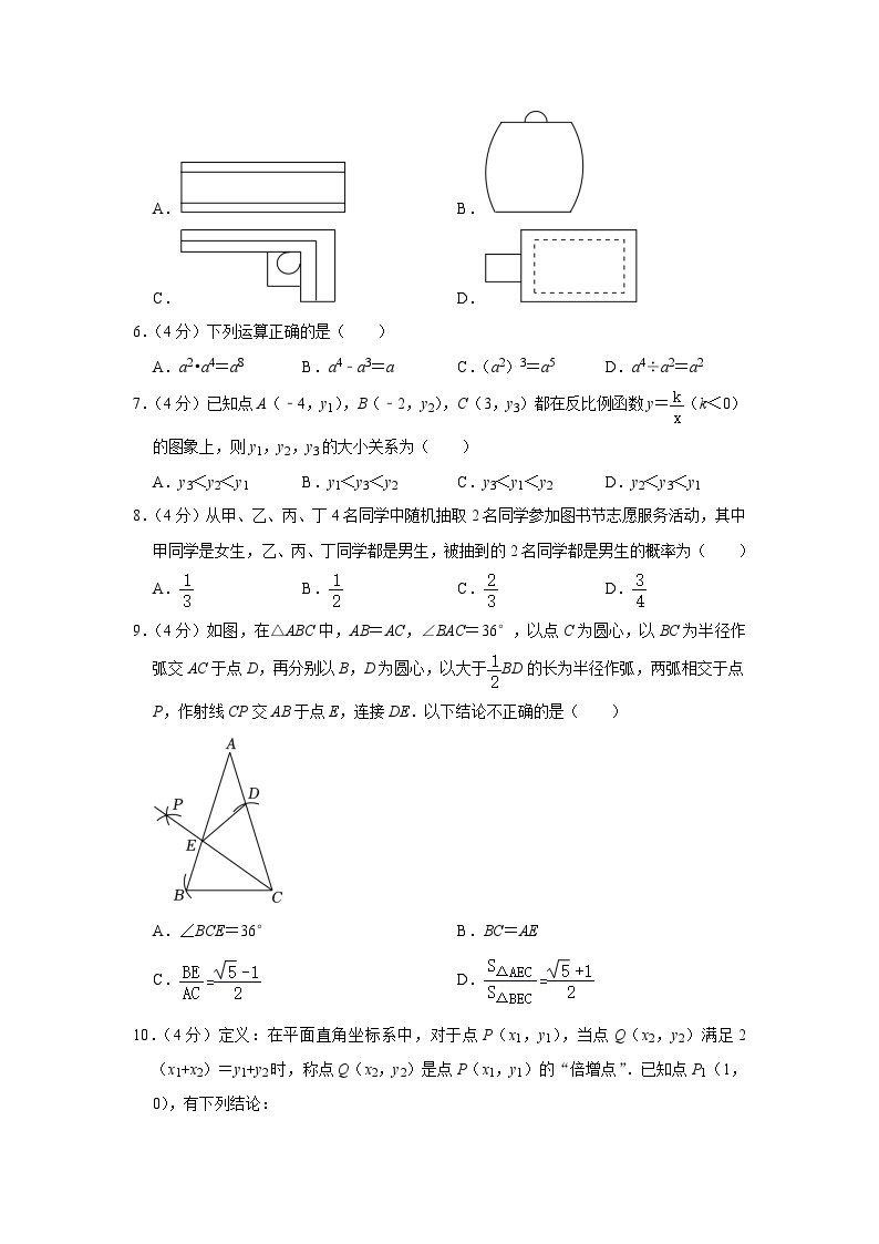 2023年山东省济南市中考数学试卷02