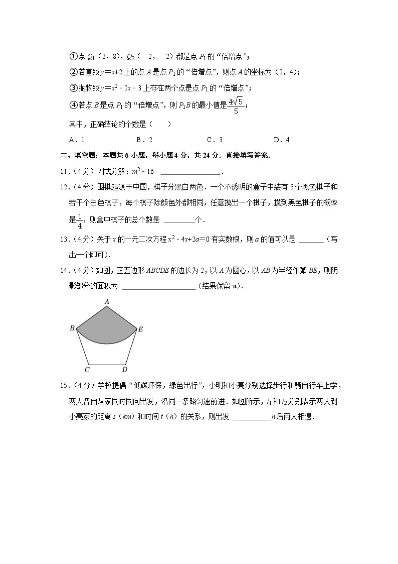 2023年山东省济南市中考数学试卷03