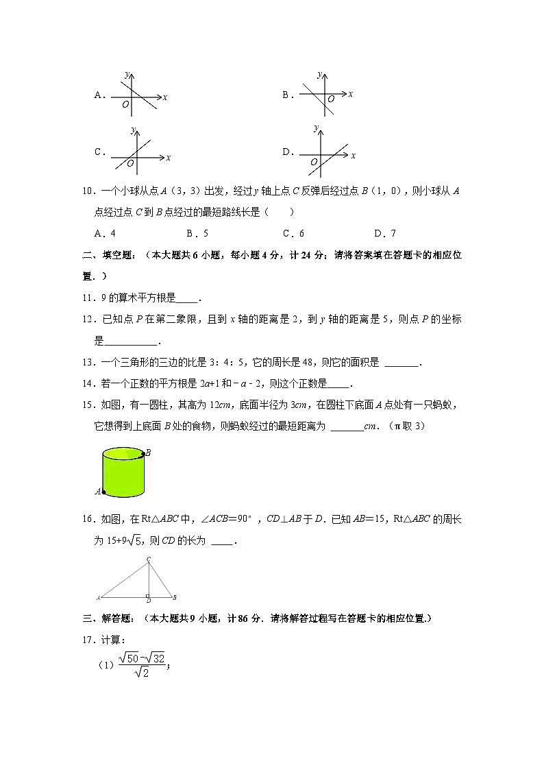 福建省三明市将乐县2021-2022学年八年级上学期期中数学【试卷+答案】第2页
