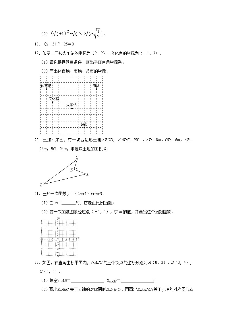 福建省三明市将乐县2021-2022学年八年级上学期期中数学【试卷+答案】第3页
