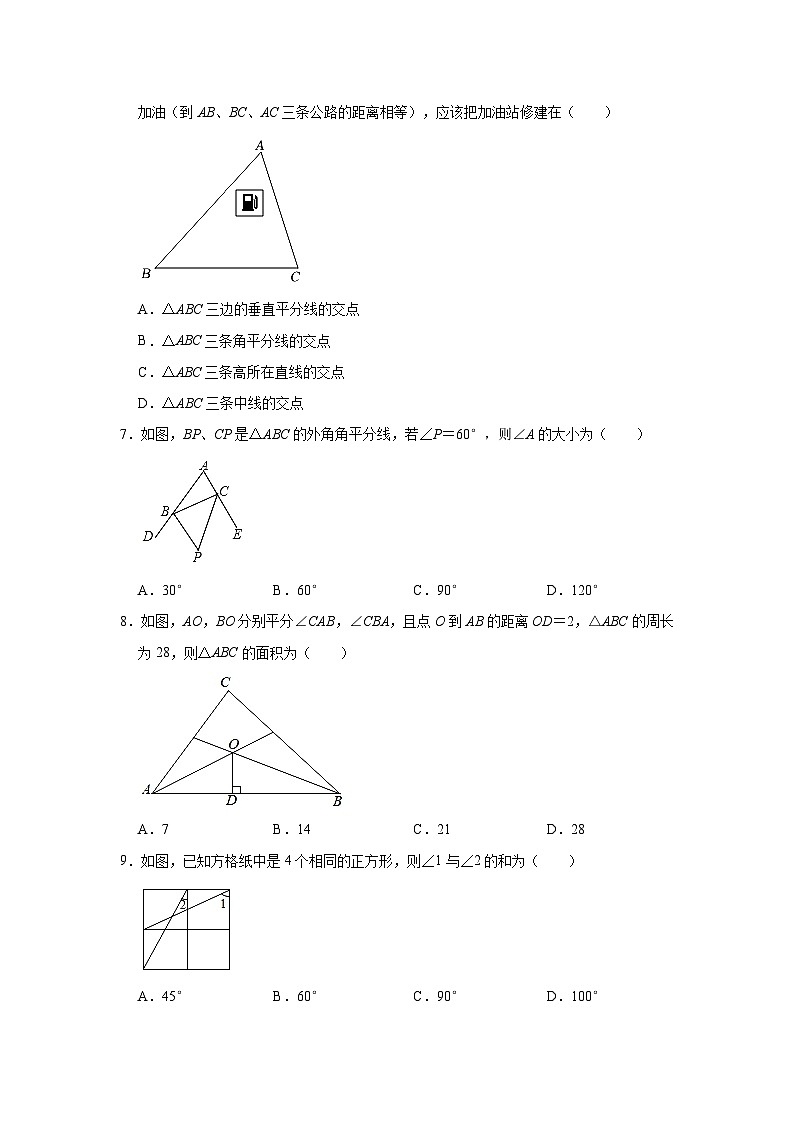 广东省广州市黄埔区会元学校2021-2022学年八年级上学期期中数学【试卷+答案】02