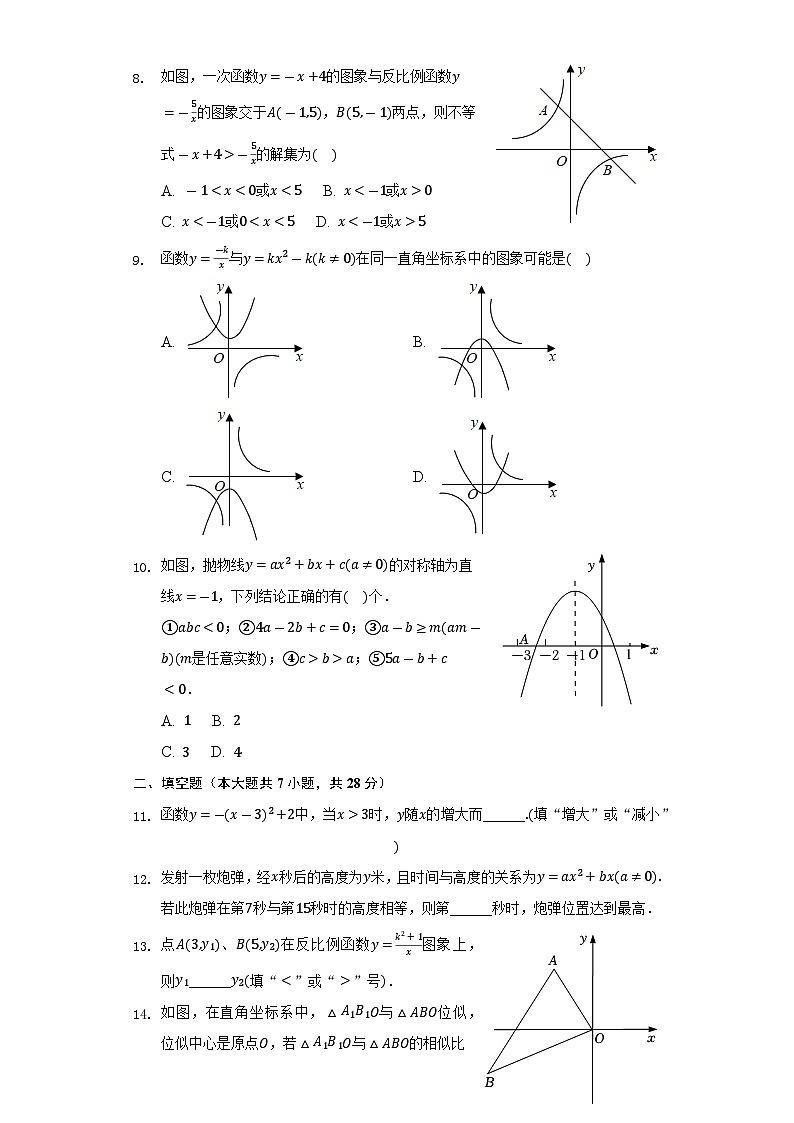 广东省佛山市禅城区华英中学2021-2022学年九年级(上)期中数学试卷(Word版含答案)第2页