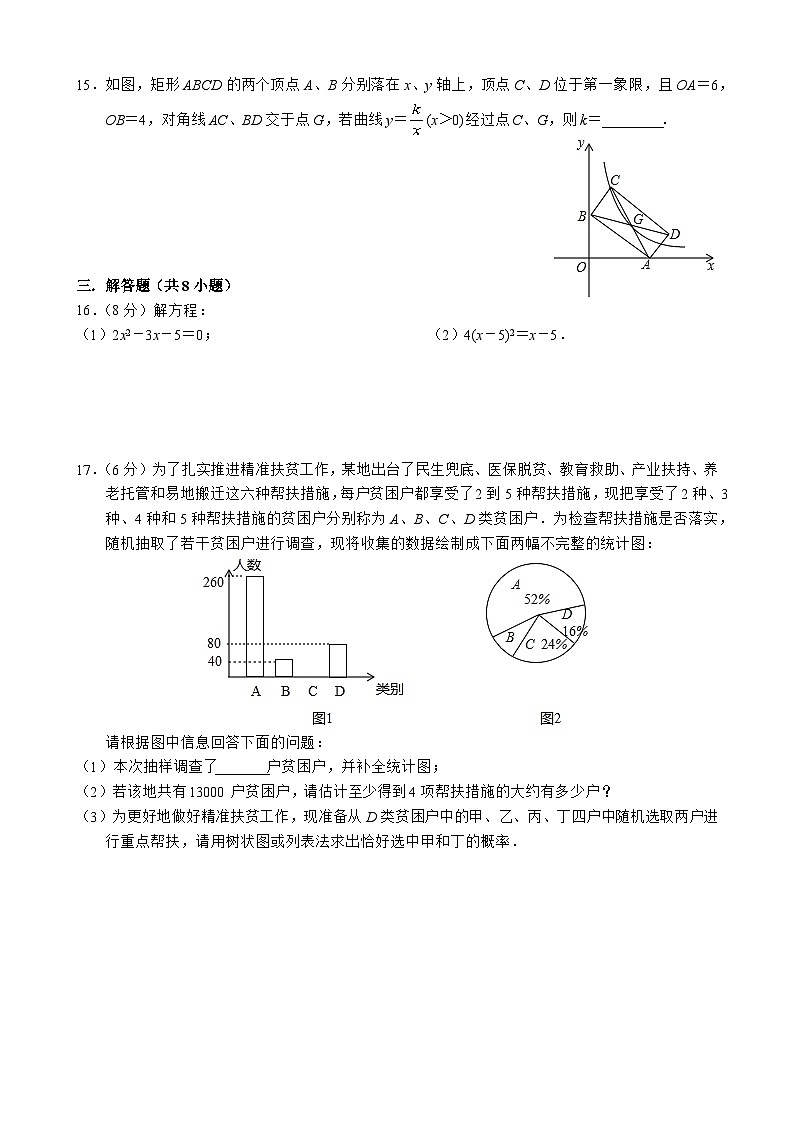 广东省深圳市坪山区坪山外国语学校2020-2021学年上学期九年级期中考试数学【试卷+答案】第3页