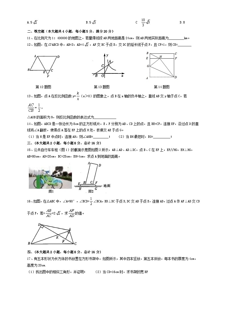安徽省合肥市蜀山区五十中新校2021-2022学年九年级上学期第二次月考(段考)数学【试卷+答案】第2页