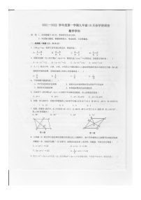 广东省深圳市南山区2021-2022学年九年级上学期10月月考数学试题