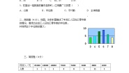 初中20.3 体质健康测试中的数据分析学案