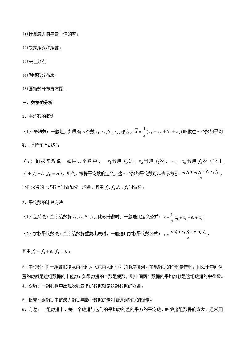 (通用版)中考数学总复习考点40 数据统计与分析问题(含解析)02