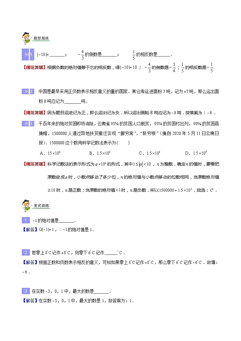 中考数学三轮冲刺重难点题型突破第二讲 选择填空专项突破(含解析)第3页