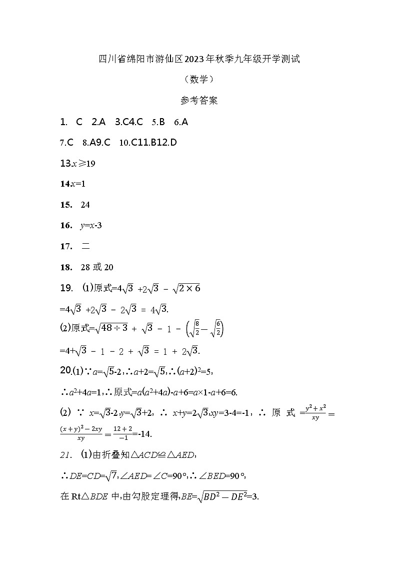 参考答案第1页