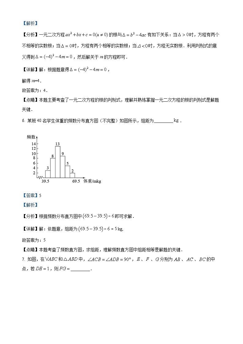2022年江苏省镇江市中考数学真题(解析版)03