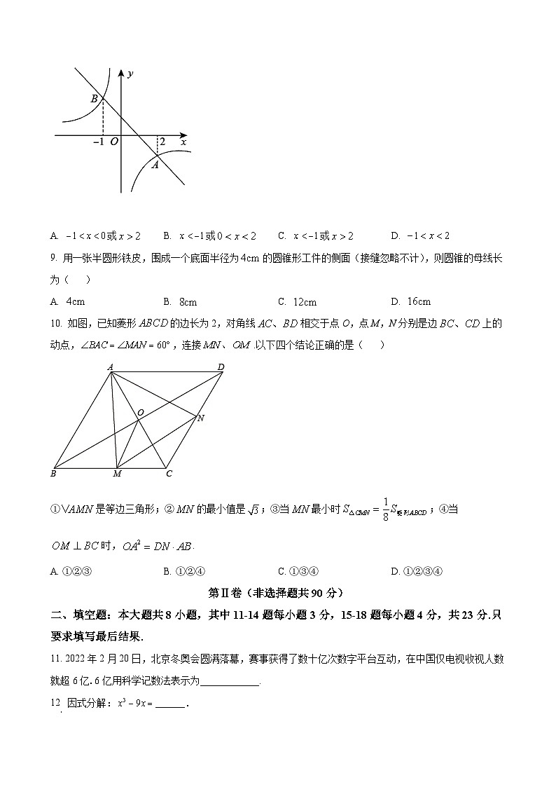 2022年山东省东营市中考数学真题(原卷版)03