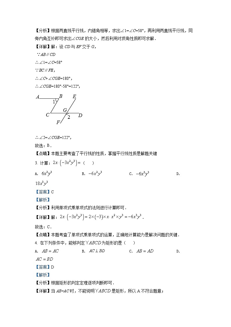 2022年陕西省中考数学真题(解析版)第2页