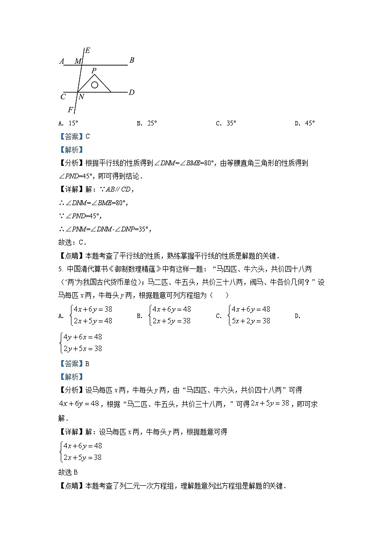 2022年四川省达州市中考数学真题(解析版)03