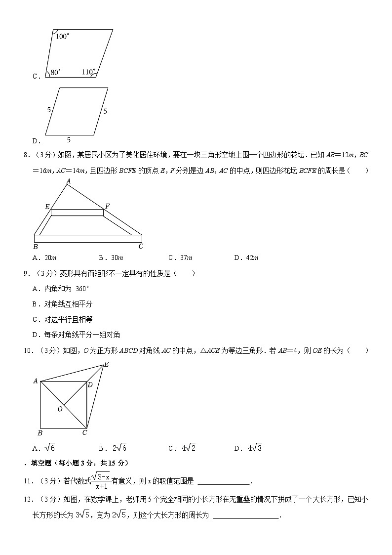 河南省许昌市禹州市2022-2023学年八年级下学期期中考试数学试卷第2页