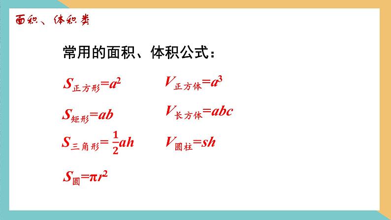 第一章 一元二次方程(小结思考(2)) 课件 苏科版九上数学04