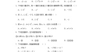 初中数学冀教版七年级上册1.10  有理数的乘方复习练习题