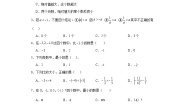 初中数学1.4 有理数的大小课时练习