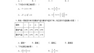 初中数学1.11 有理数的混合运算同步训练题