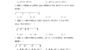 冀教版七年级上册2.4 线段的和与差练习