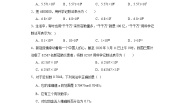 初中数学冀教版七年级上册1.12 计算器的使用课后测评