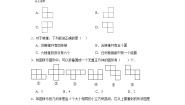 数学七年级上册2.1 从生活中认识几何图形随堂练习题