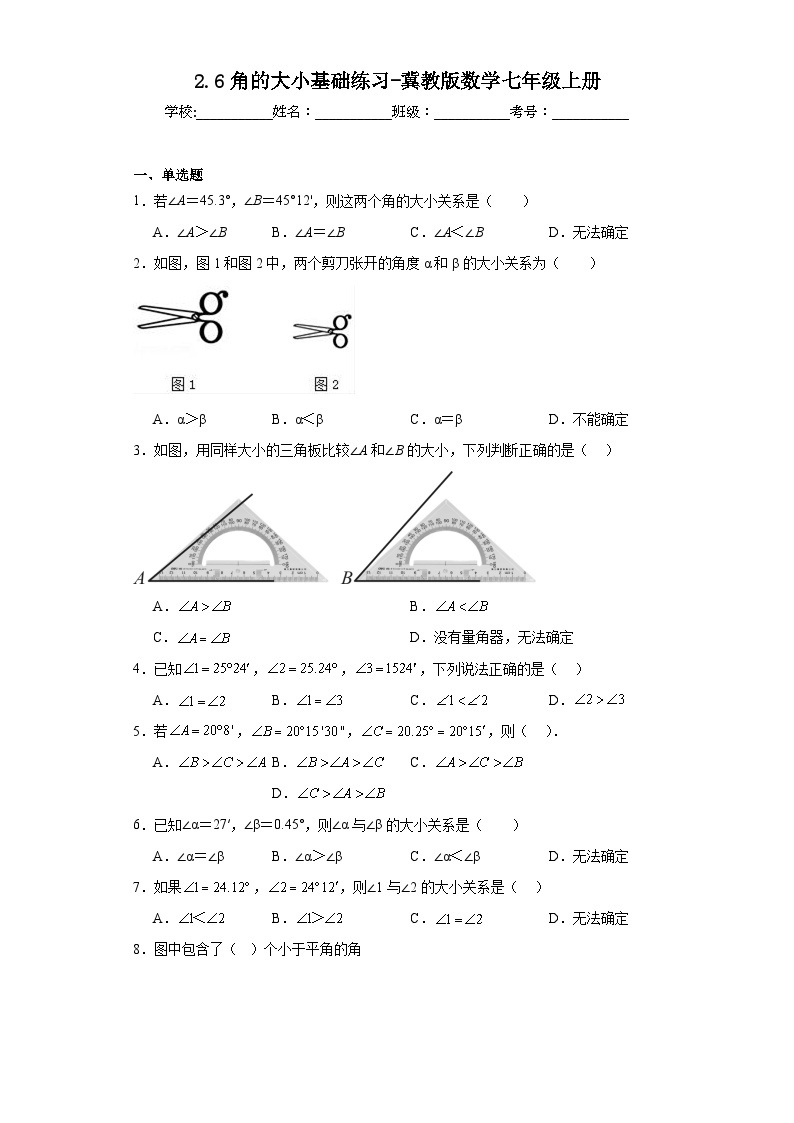 2.6角的大小基础练习-冀教版数学七年级上册01