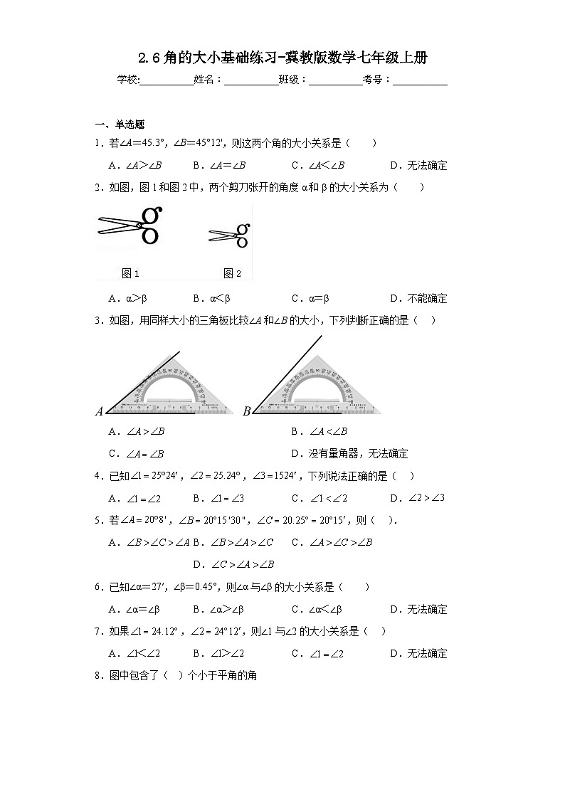 2.6角的大小基础练习-冀教版数学七年级上册01