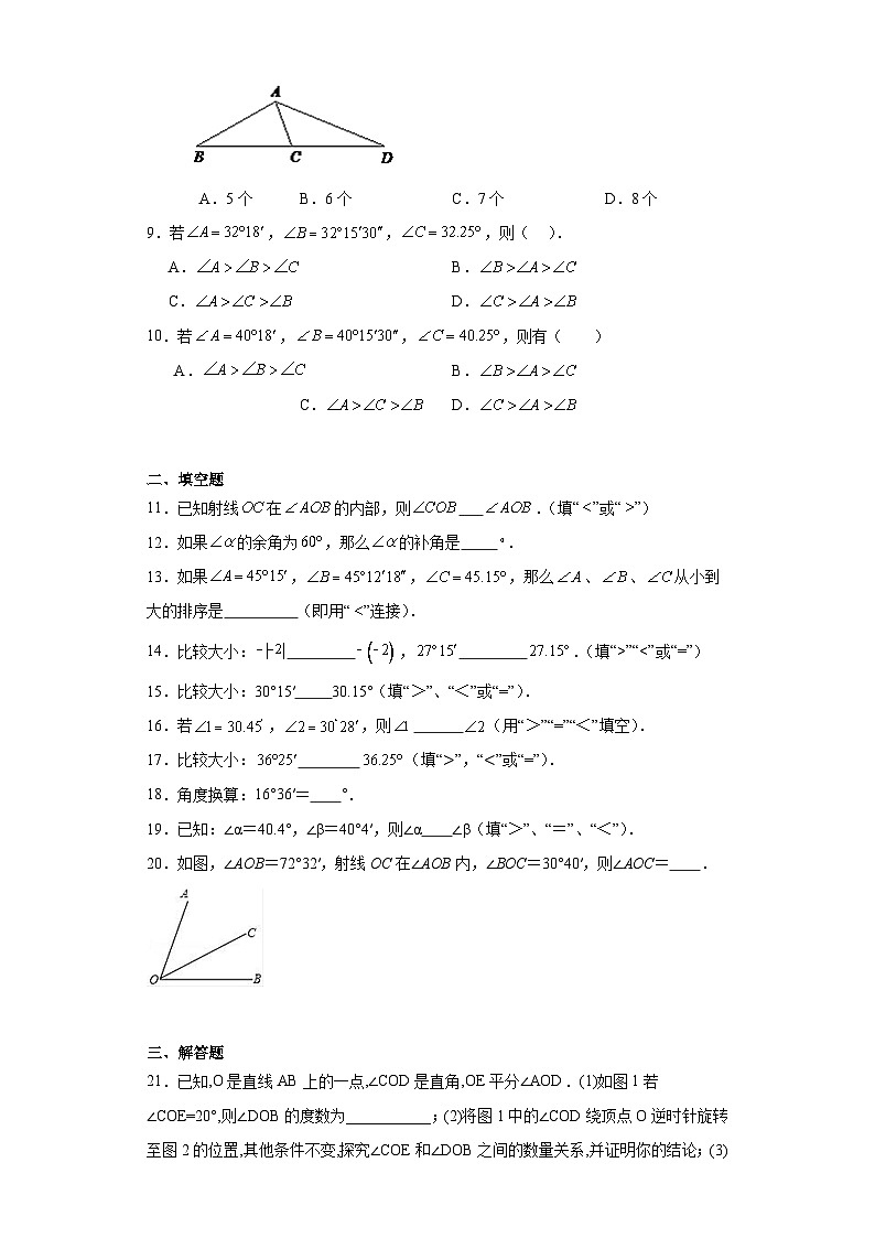 2.6角的大小基础练习-冀教版数学七年级上册02
