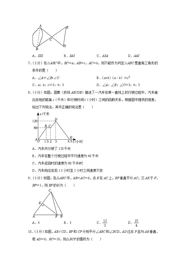 陕西省西安市雁塔区高新一中2022-2023学年七年级下学期期末数学试卷第2页