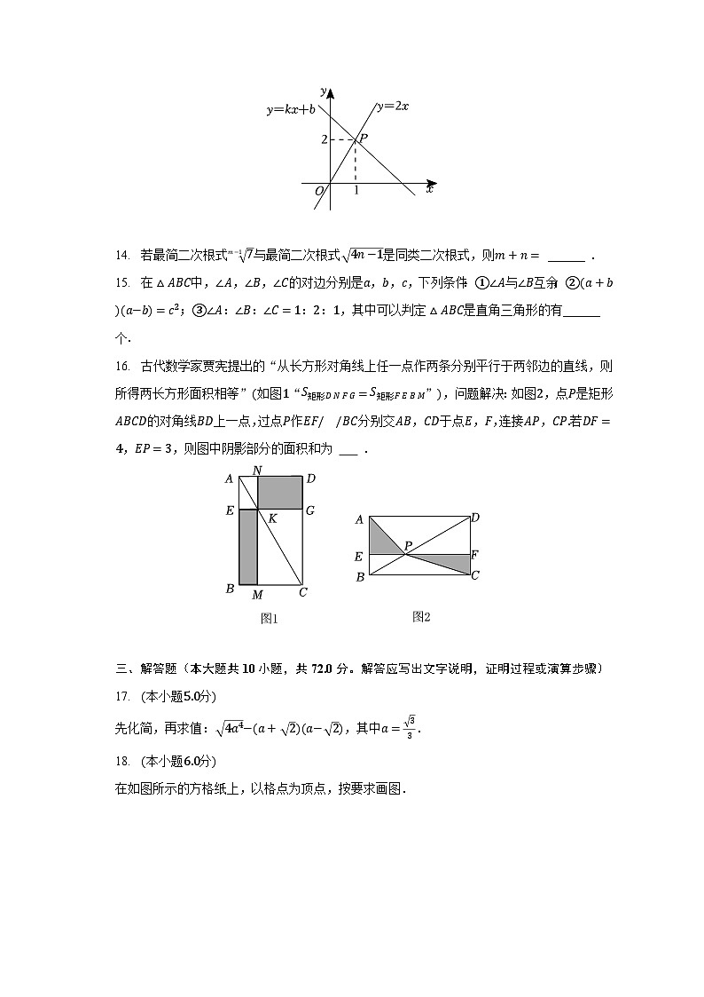 2022-2023学年四川省广安市岳池县八年级(下)期末数学试卷(含解析)03
