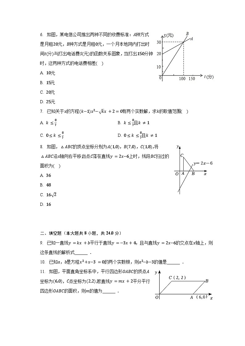 2022-2023学年湖南省郴州市永兴县重点中学八年级(下)期末数学试卷(含解析)02