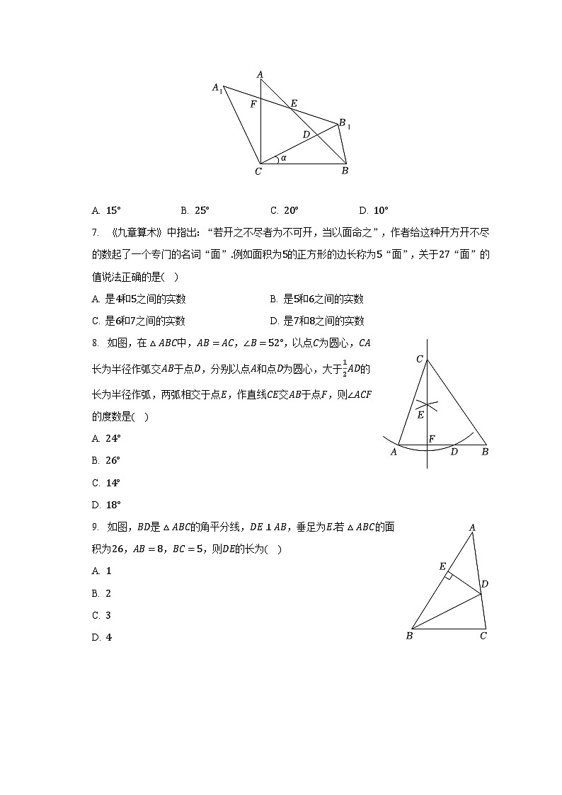 2022-2023学年河南省南阳市五校联考八年级(上)期末数学试卷(含解析)02