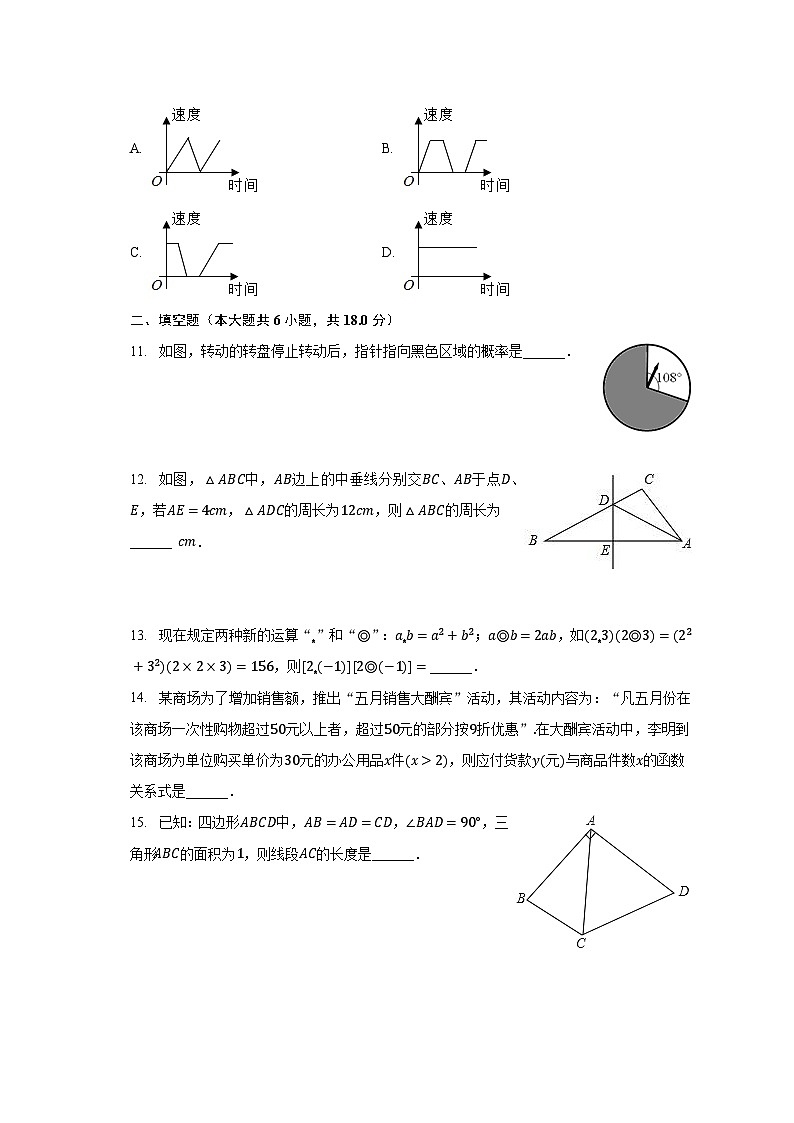 2022-2023学年四川省达州市渠县涌兴中学七年级(下)期末数学试卷(含解析)第3页